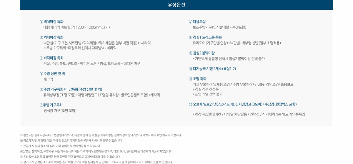 가평_자라섬_수자인_리버페스타_모델하우스_15.gif