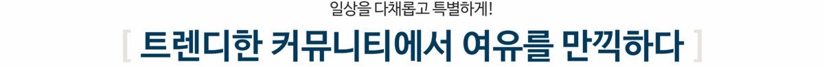 가평_자라섬_수자인_리버페스타_모델하우스_커뮤니티1.gif